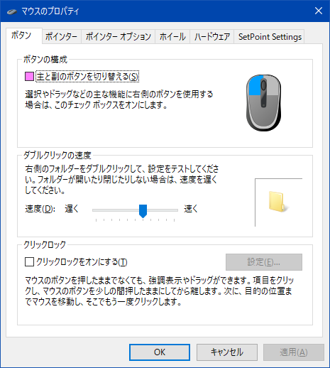 主と副のボタンを入れ替える