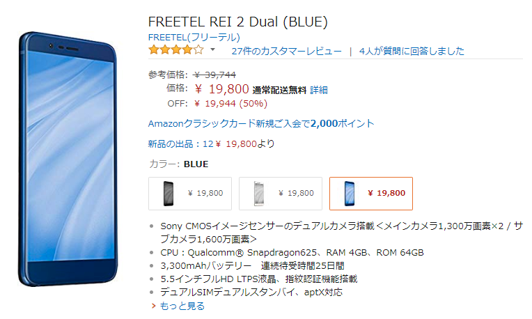 REI2_19800円_アマゾン