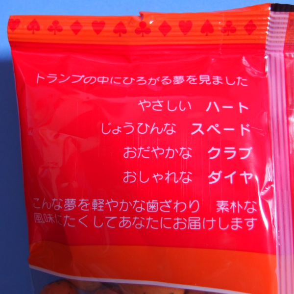 トランプ