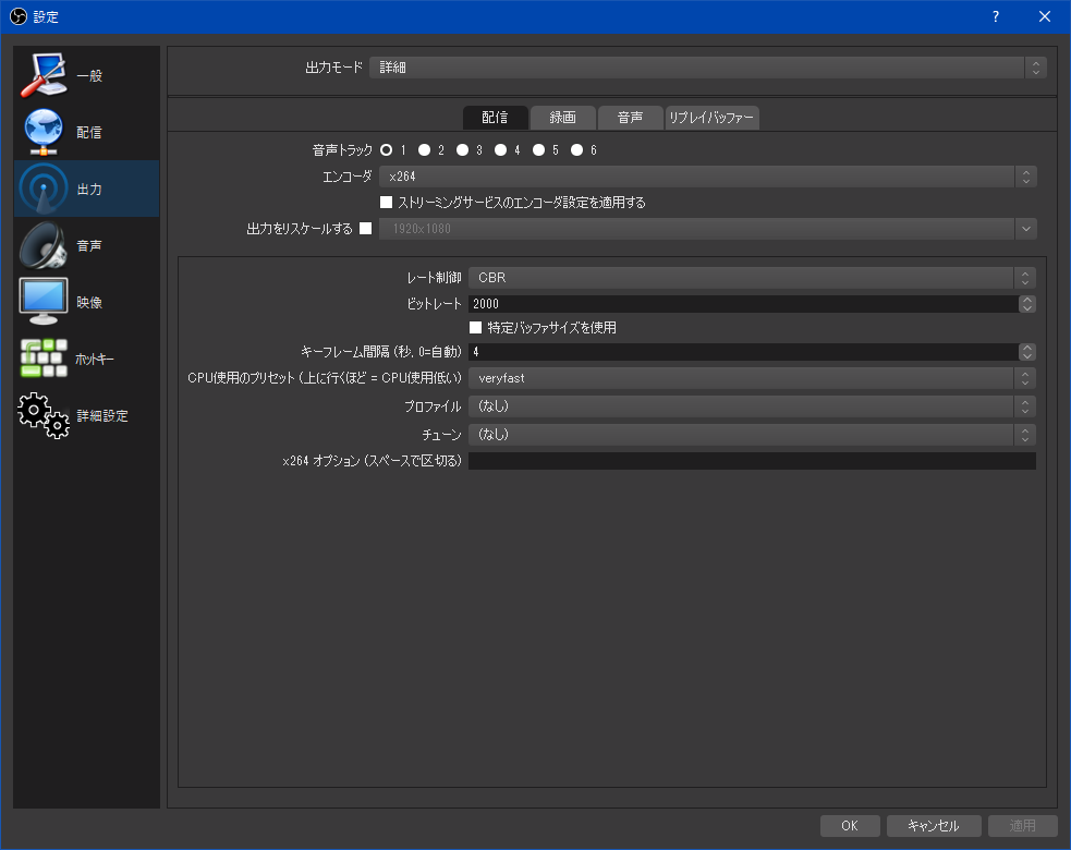 OBS_出力モード