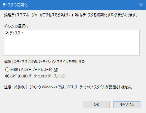 ディスクの初期化_ST33000650NS