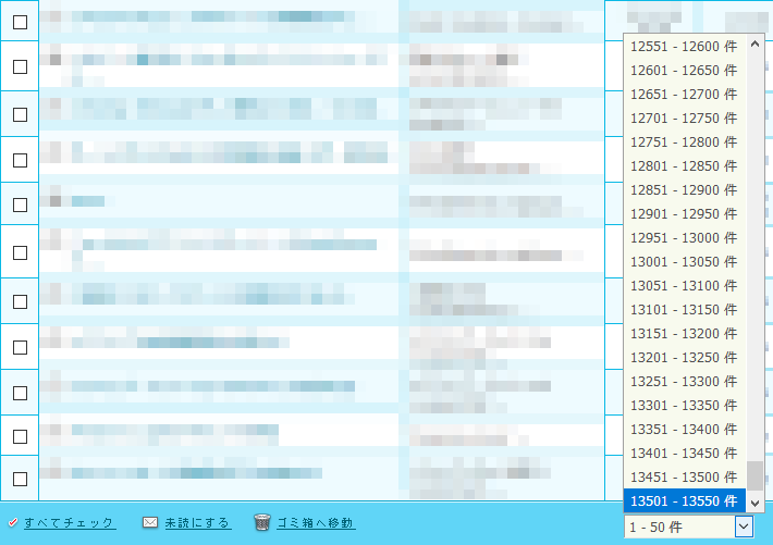 すべてチェック_ゴミ箱へ移動_ロリポップ