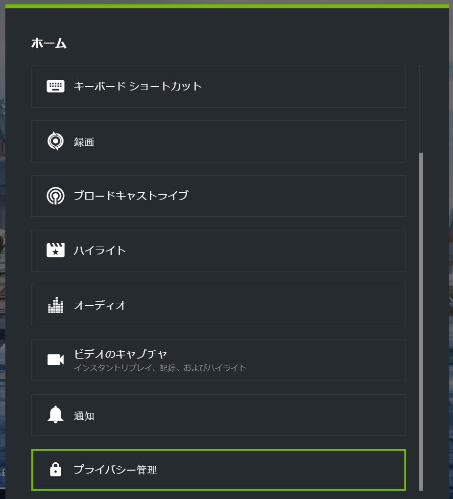 Geforce Experience の Nvidia Shadowplay Share による録画方法詳解