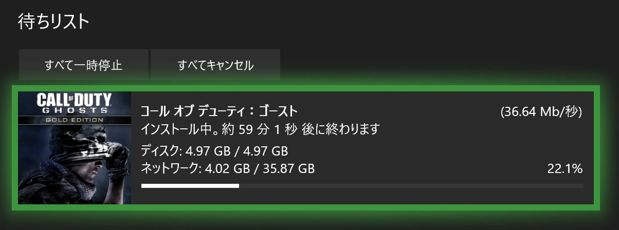CoD_G_XBOXONE(ネイティブ)の容量