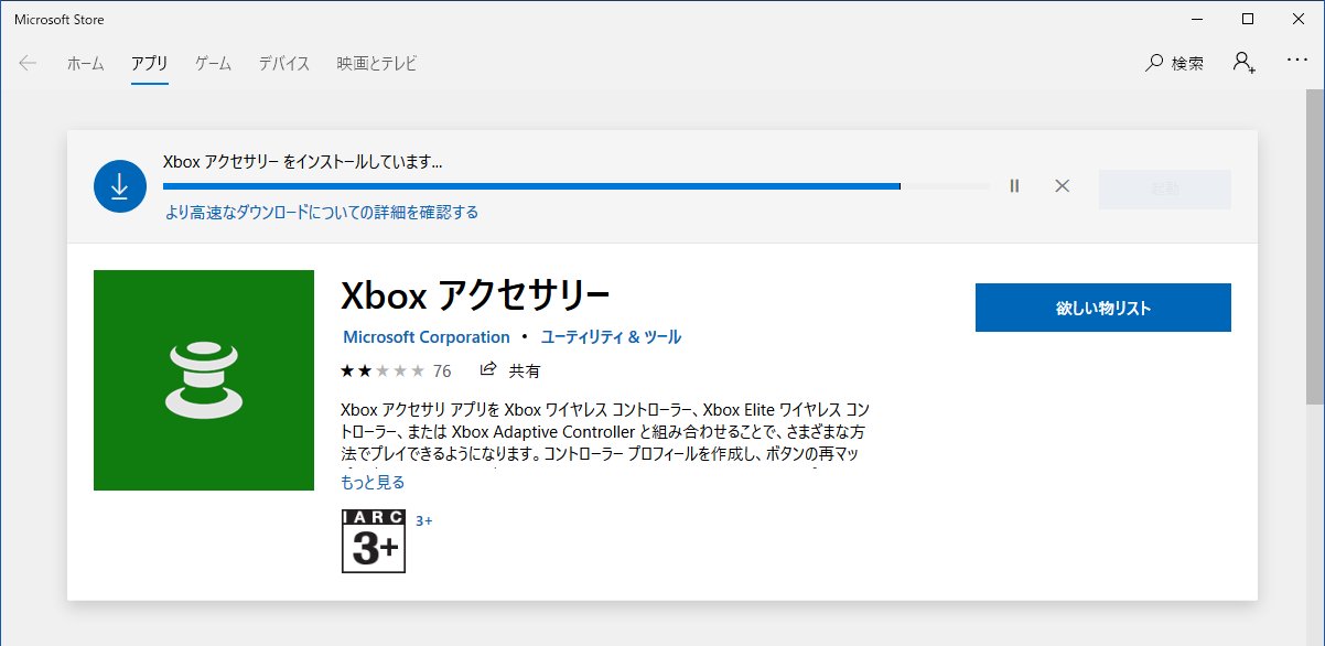 XBOX_アクセサリー