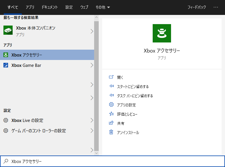 XBOX_アクセサリー