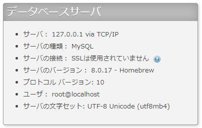 サーバの文字セット_phpMyAdmin