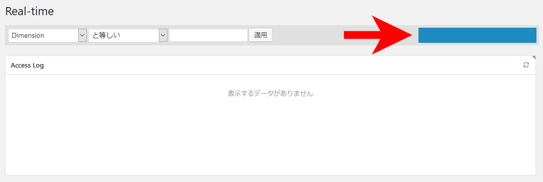 表示期間_Slimstat Analytics