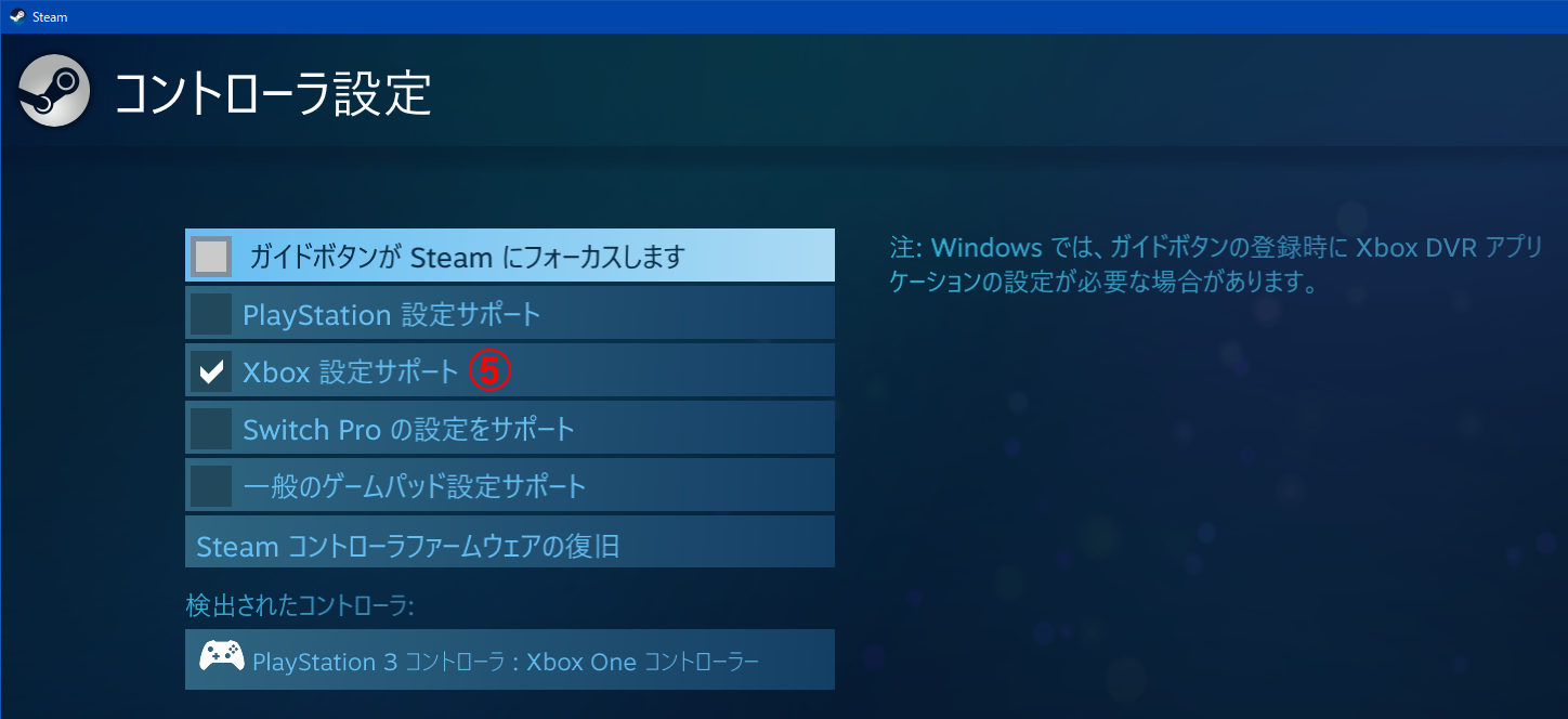 Steamのコントローラー設定