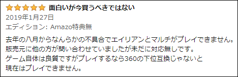 アマゾンレビュー_CoD-G