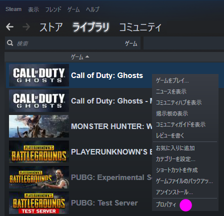 ゲームを右クリック_Steam