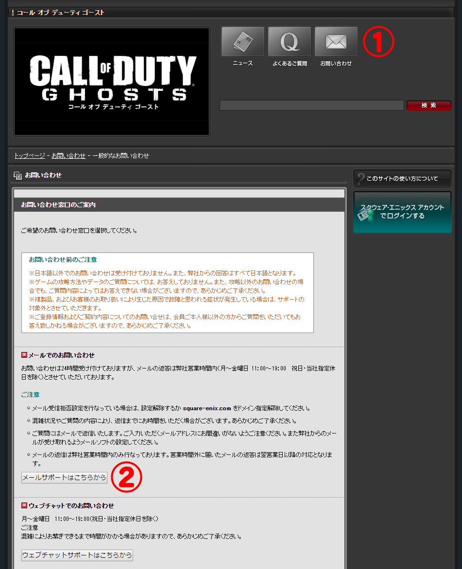 スクウェア・エニックス_ポートサイト