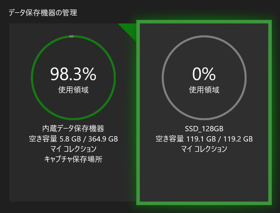 内蔵HDDと外付けSSD