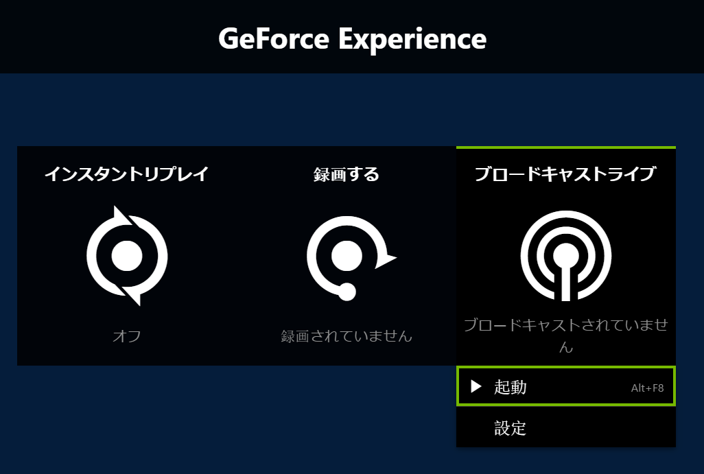 Nvidia Geforce Experienceで配信できない場合の対処方法 Windows Aero Youtube