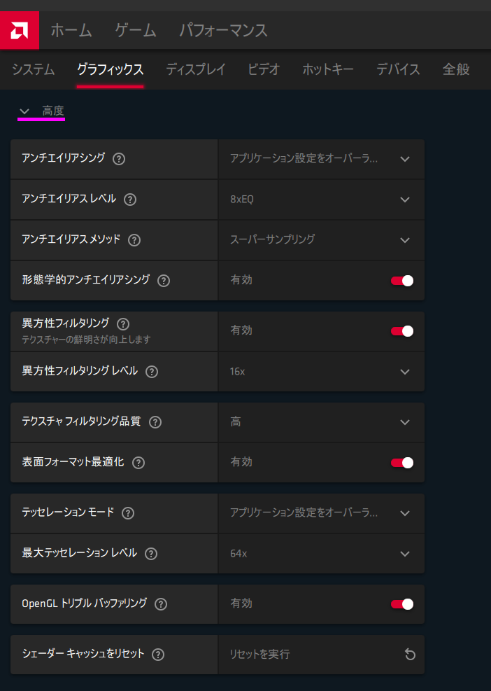 Lenovo Thinkcentre M75q 1 Tiny と Radeon Software を極める Amd