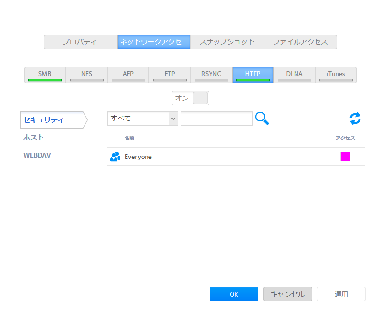 ネットワークアクセス