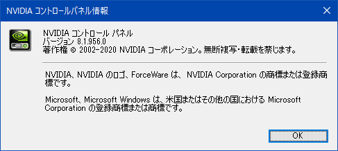 Nvidia ゲームのフレームレート Fps を上げる設定 Geforce