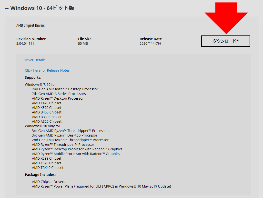 Windows10 - 64ビット版