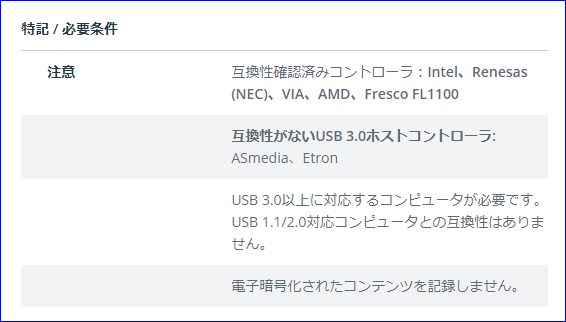 互換性確認済_USB3HDCAP