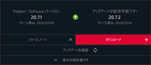 Radeon_20.7.2
