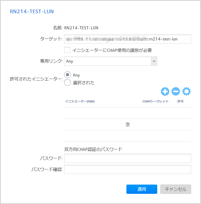 iSCSI