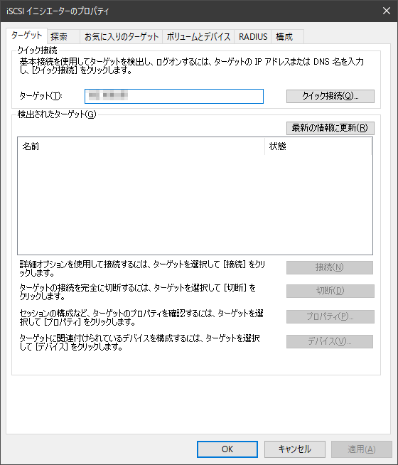 iSCSI