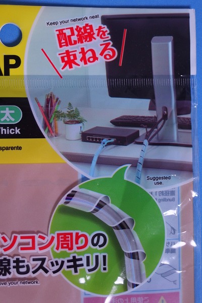 ケーブルチューブ_daiso