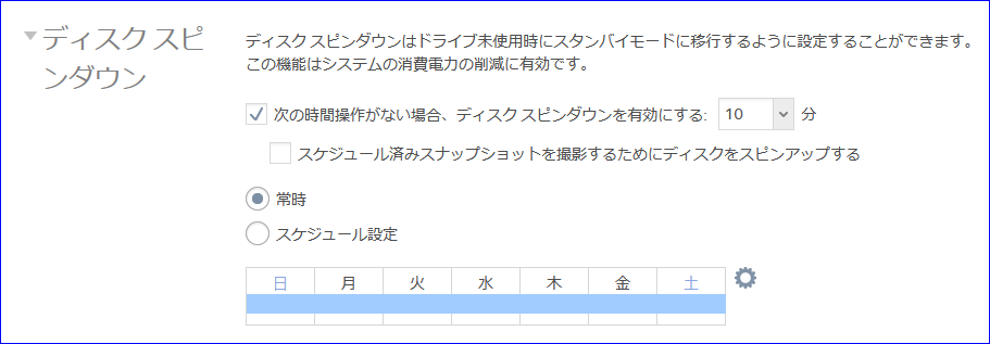 ディスクスピンダウン