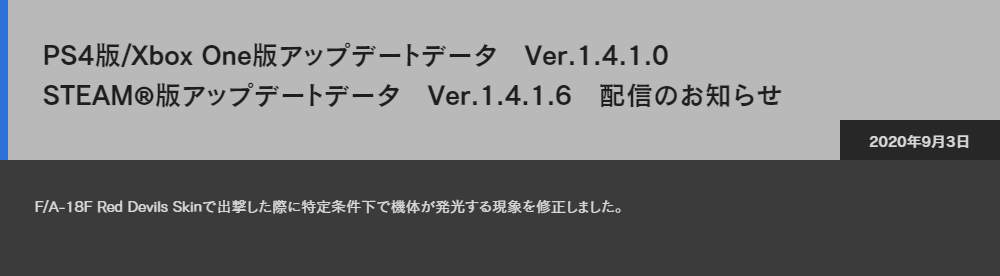 発光バグ修正_ACE7