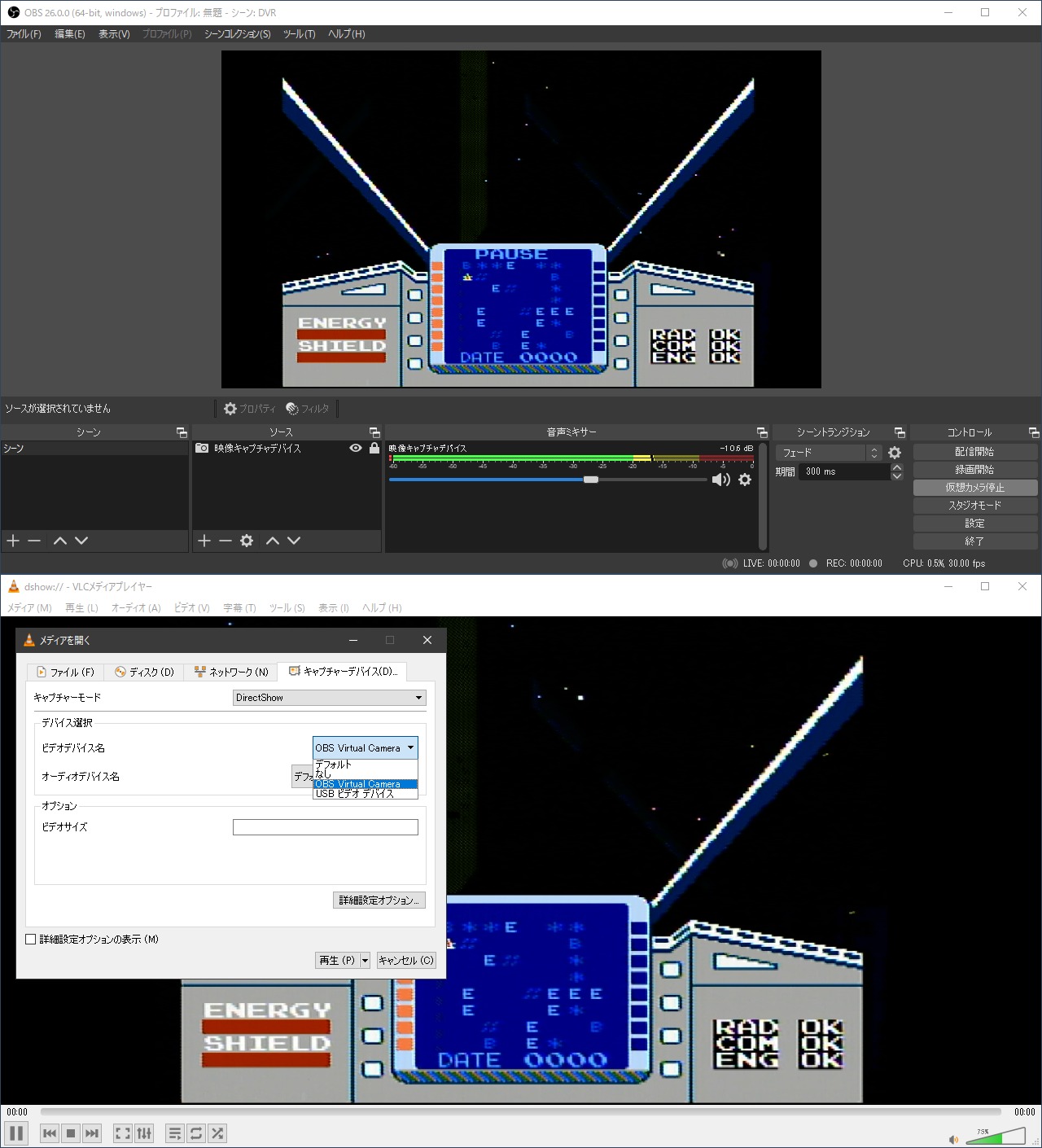 仮想カメラ_OBS_v26.0