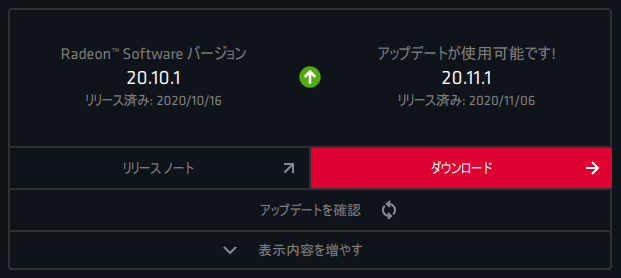 Radeon_20.11.1