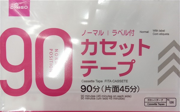 カセットテープ_ダイソー