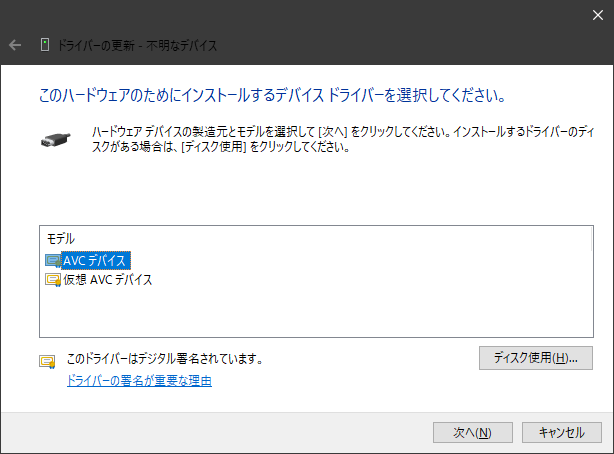 AVCデバイス