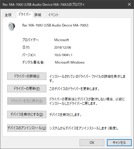 MA-700U