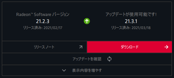 Radeon_21.3.1