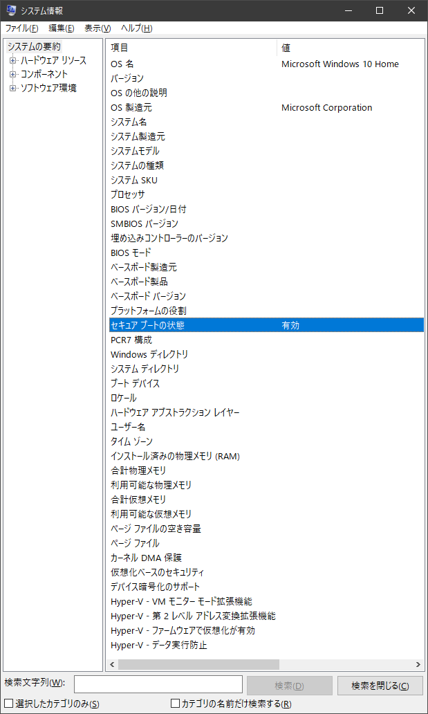 Windows10で未署名のデバイスドライバーをインストールする方法