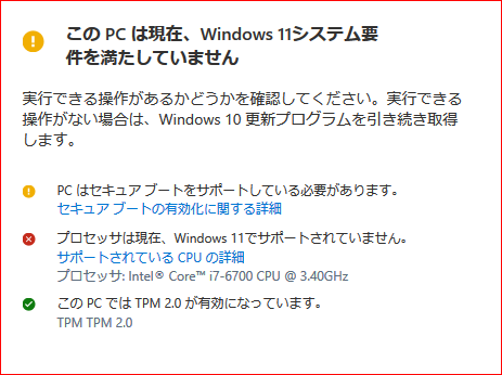 Win11_Check
