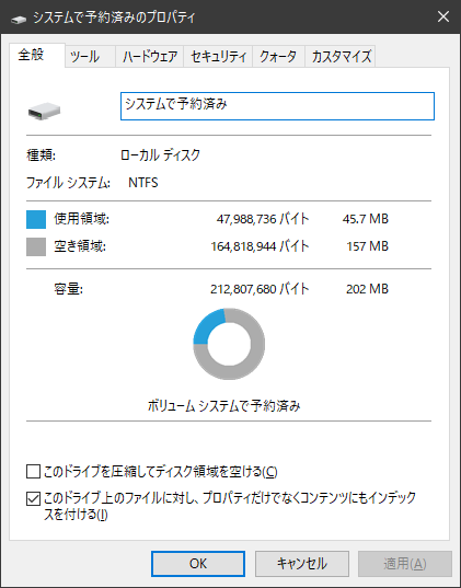 システムで予約済み