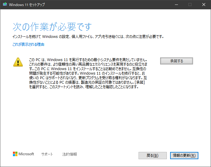 次の作業が必要です