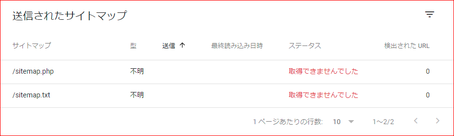 取得できませんでした