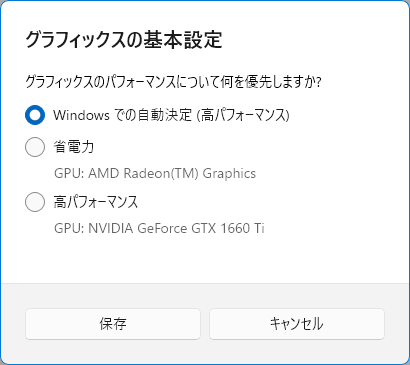 グラフィックスの基本設定