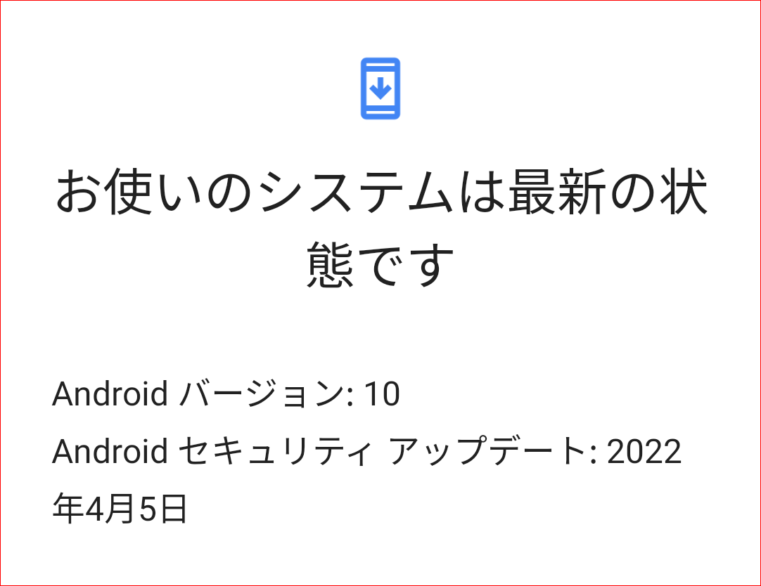セキュリティアップデート：2022年4月5日