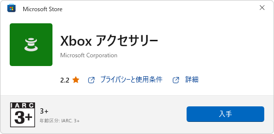 Xboxアクセサリー