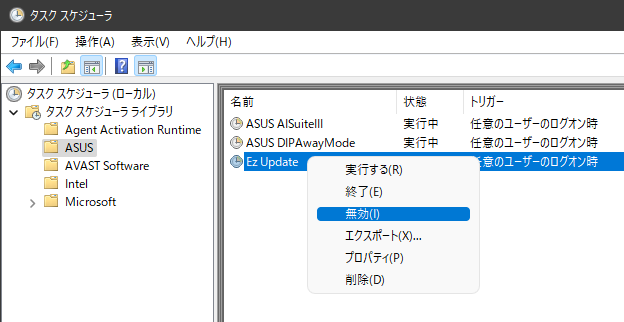 タスクスケジューラ