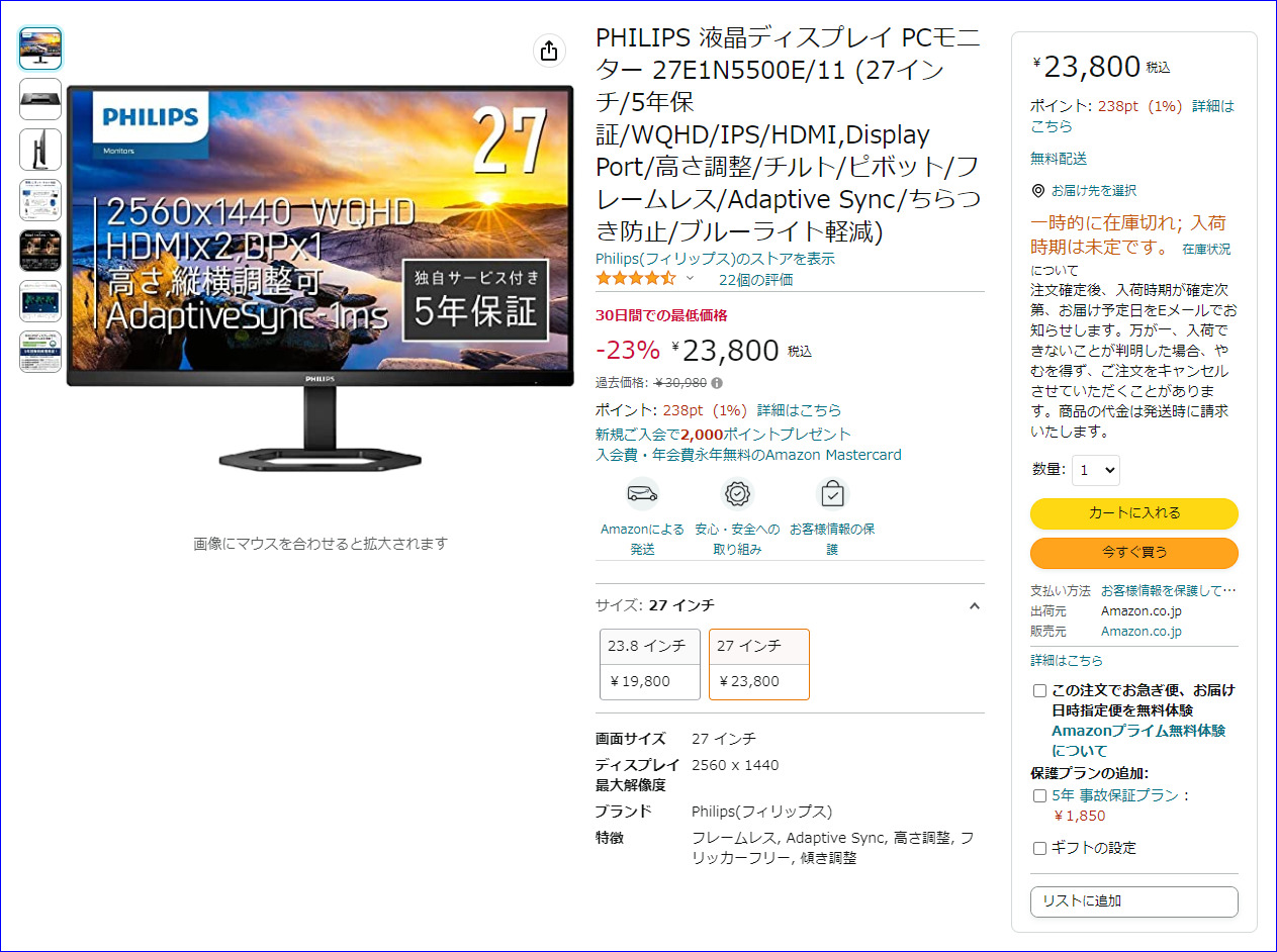 27E1N5500E_amazon