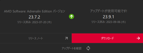 Radeon_23.9.1