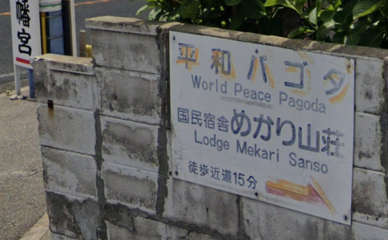 古城小学校下