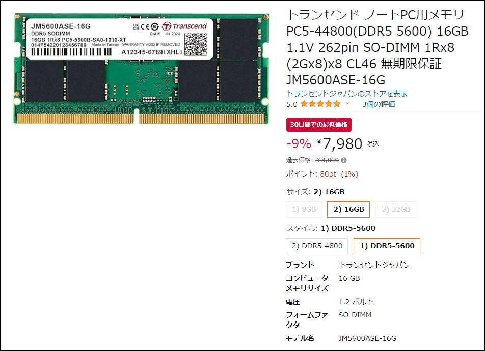 JM5600ASE-16G