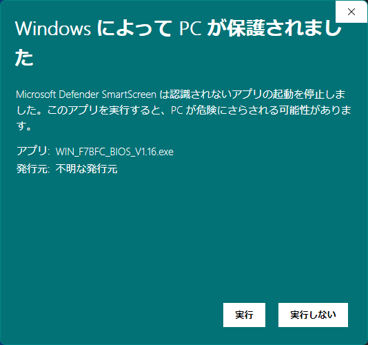 MS Defender SmartScreen