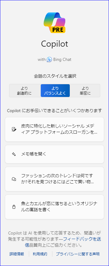 Copilot with Bing Chat